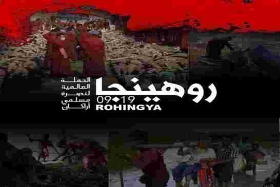 هل تعلم متى سيسمع العالم بقضية مسلمي بورما ؟