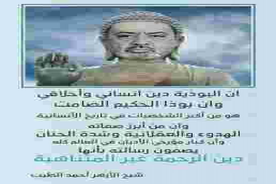 شيخ الأزهر  أحمد الطيب