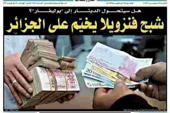 رئيس فنزويلا يزور الجزائر وسط تحذيرات من سيناريو”إفلاس″ متشابه للبلدين!