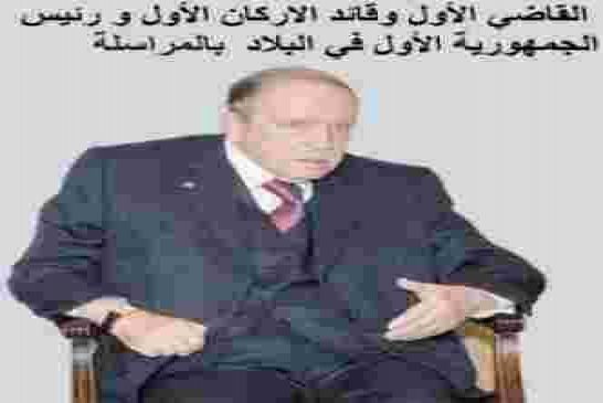 الرئيس الفنزويلي يختتم زيارته إلى الجزائر دون أن يحضي بطلعت الرئيس البهية!