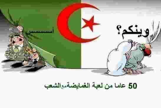 التمويل غير التقليدي بداية الطريق نحو الإفلاس والانهيار الاقتصادي الجزائري