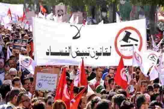 مظاهرة في تونس ضد قانون يعفي مافية بن علي من الملاحقة القضائية
