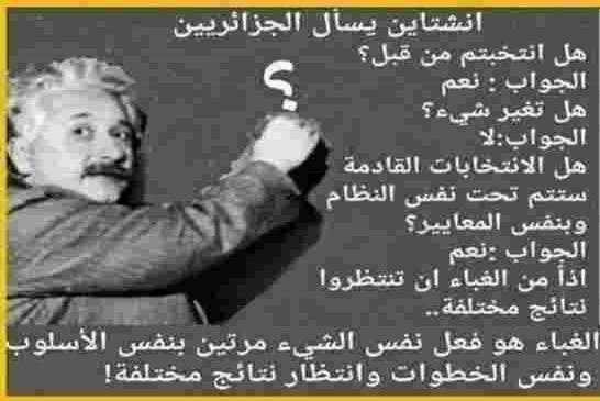 نور الدين بوكروح يدعو الشعب إلى ثورة سلمية للإطاحة بعصابة بوتفليقة