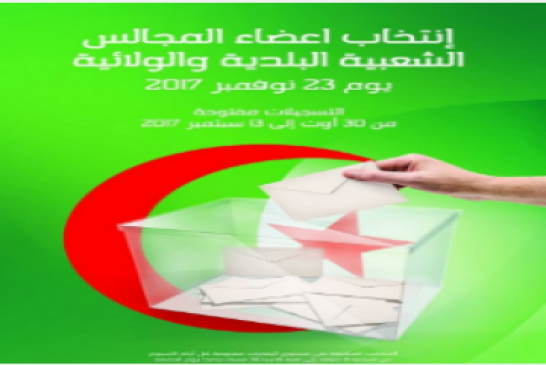 اقبال ضعيف من المواطنين لتسجيل أنفسهم ضمن القوائم الإنتخابية