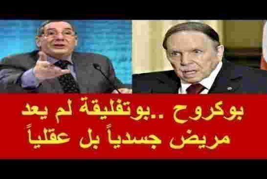 “بوكروح” يطرد من جنة نادي الصنوبر لتهجّمه و الإساءة إلى  بوتفليقة