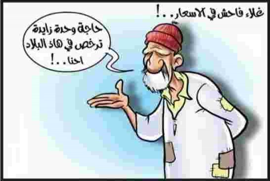 تقارير دولية : أخطار جدية تهدد الإقتصاد الجزائري واقترب من حافة الإفلاس