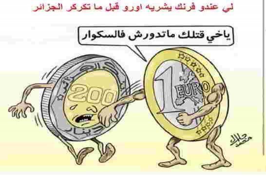 الأزمة الاقتصادية الجزائرية تصل إلى حافة الهوية