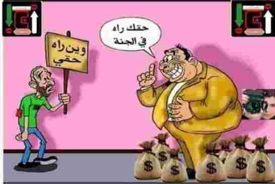 صراع بين بورجوازية الدولة الجزائرية ضد تحالفات البورجوازية الخاصة