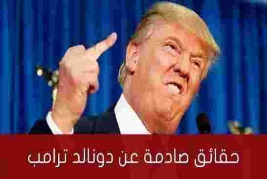 أستاد الرئيس الأمريكي في الجامعة: دونالد ترامب كان طالبًا غبيًا بين أقرانه