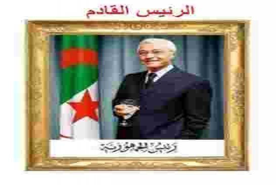 ملامح طبخة على نار هادئة لترشيح شكيب خليل لخلافة بوتفليقة