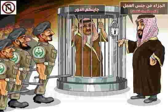 موقع “ميدل إيست آي”: ضرب وتعذيب بعض الأمراء المعتقلين في السعودية ومخاوف من انهيار المملكة
