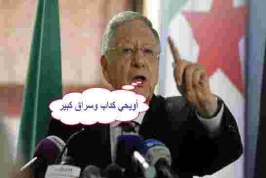 شر البلية ما يضحك... ولد عباس يتهم أويحي بالكدب على الشعب الجزائري