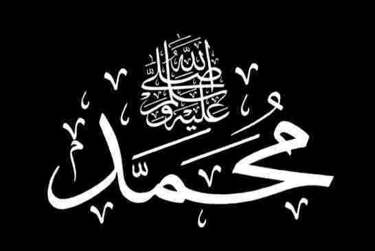 تعرف على الدول التي تضيق على أصحاب "اسم محمد" والأسماء الإسلامية