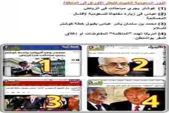 واشنطن تساوم الفلسطينيين على مكتب منظمة التحرير