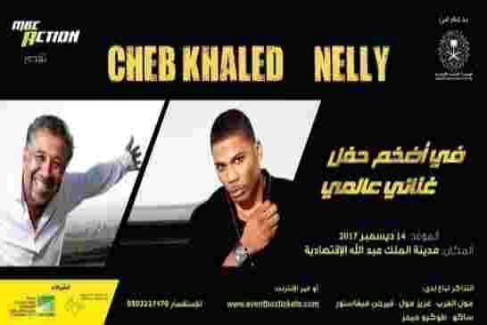 حفل للشاب خالد ومغني راب أمريكي في السعودية يشعل مواقع التواصل