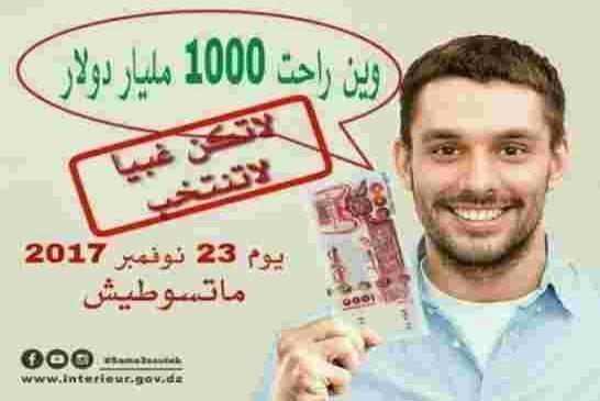 نور الدين بدوي يعلن عن جاهزية الداخلية والجماعات لانتخابات الخميس