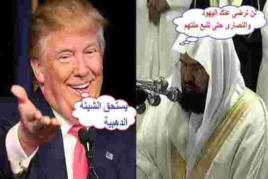 فيديو بداية الخيانة حين صرح "السُديسي" أن المٓلك سلمان وترامب يقودان العالم للسلم والأمان "عفوا الخر
