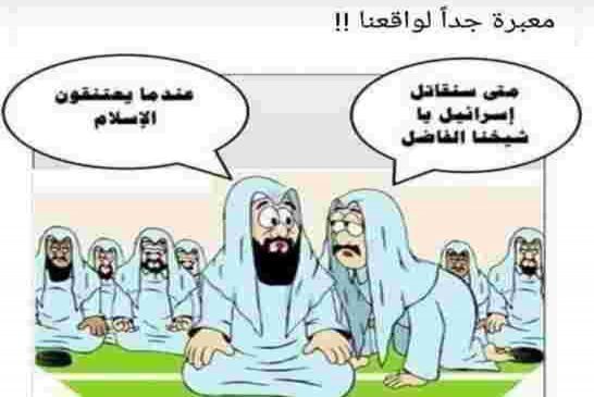 الإيكونوميست البريطانية تتهم العرب بالتخلي عن فلسطين