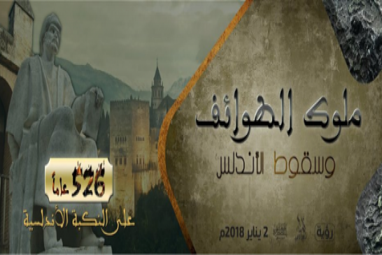 من هنا يبدأ مشوار استعادة القدس