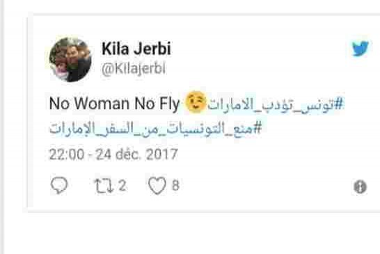 هاشتاغ «تونس تؤدّب الإمارات» يجتاح مواقع التواصل الاجتماعي