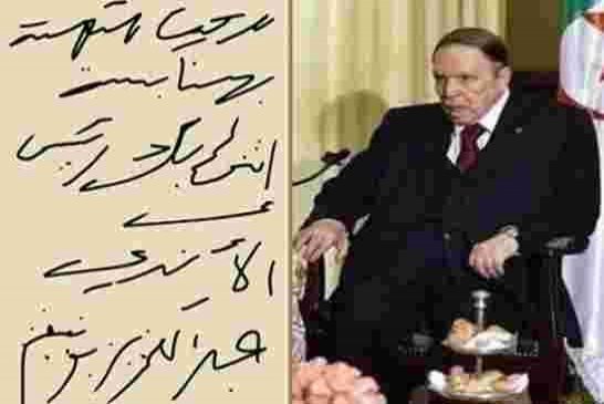 بوتفليقة يوقع على ميزانية الدولة لسنة 2018 بزيادة الضرائب