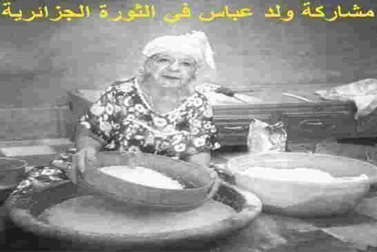 ولد عبّاس خرج ليها "طاي طاي" للشعب  الّلي ماعجبوش الحال يشرب دوليبران