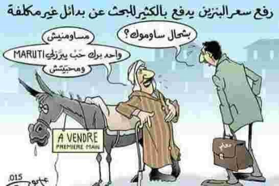 كل شيئ سوف يرتفع في شيكوبستان 2018 إلا المواطن منين رايح يرخس