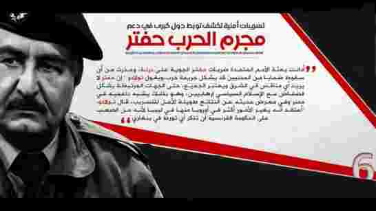 حفتر يشكل كتيبة مهمتها حماية النفط من داعش
