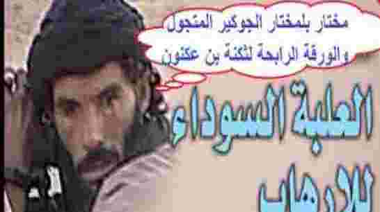 أسباب خروج الجزائر من التحالف الإسلامي لمكافحة الإرهاب