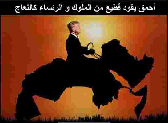 البُعبع الذي تخشاه الدول العربية في 2018