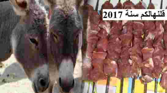 قلنهالكم سنة 2018...الجزائريون سيتناولون لحوم الحمير و البغال و أحشاء الخنازير المستوردة؟