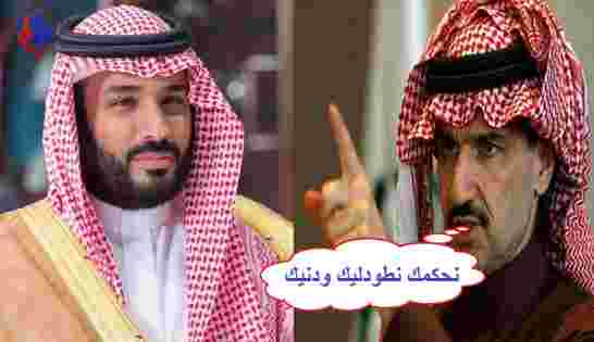 فضيحة: ضرب وتعليق الوليد بن طلال من رجليه بعد نقله لسجن الحائر