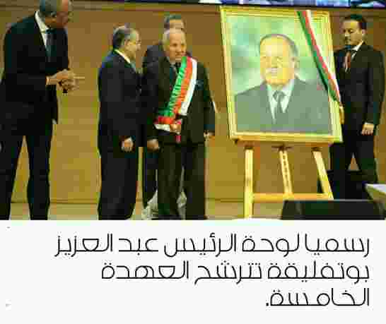صورة الاهانة التي ستبقى في التاريخ