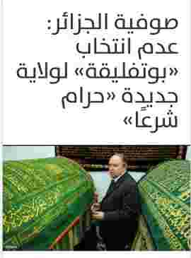 حنون تستبعد ترشح الرئيس لعهدة خامسة