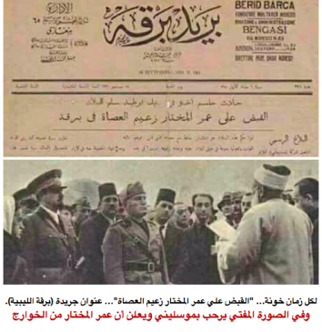 هالحماق تاع الصح...سياسي يميني يدعو ايطالي لفرض وصاية على ليبيا