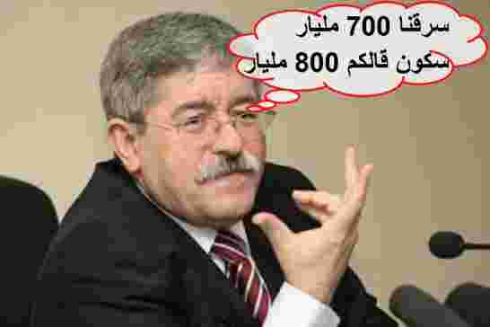تراجع احتياط الجزائر من النقد الأجنبي إلى 3ر97 مليار دولار يربك حسابات العصابة