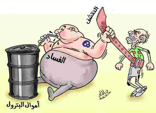 بعد ارتفاع أسعار النفط هل تتخلى الحكومة عن تزيار السنتورة ؟