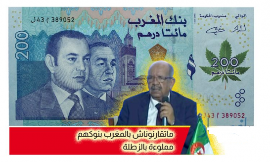 هل ترديد أسطوانة حشيش المغرب ستفك حبل الإعدام الملتف حول عنق الاقتصاد الجزائري؟