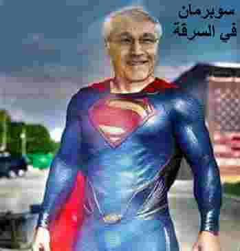 اتهامات جديدة للوزير السابق شكيب خليل في قضية فساد بإيطاليا!