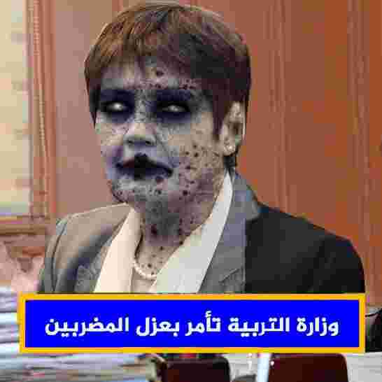 كيف يعقل ان يتمسك نظام العصابة بامراة واحدة ويضحي بالاف من الموظفين خلفهم الالاف من العائلات ؟