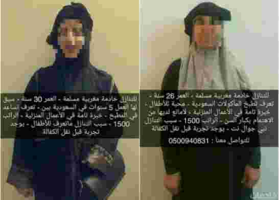صادم ومهين...سعوديات يعرضن خادمات مغربيات للبيع في سوق