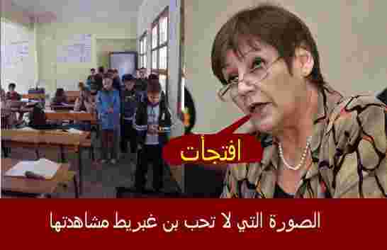 نورية بن غبريط تستنجد بالأمن لتخويف الأساتذة المضربين