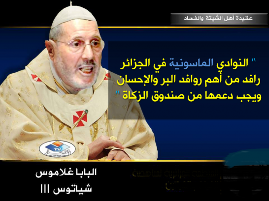 غلام الله: فرنسا لازالت تسعى لبسط نفوذها وسيطرتها علينا