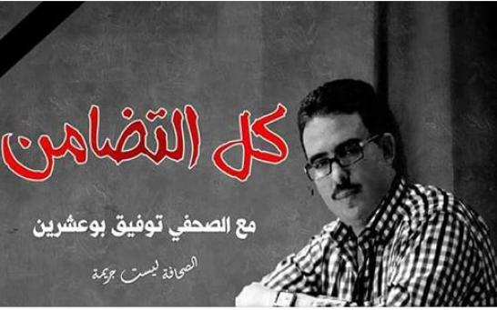 بعد ضغوط لوقف مقالاته الحادة ضد دول الخليج ﻿الإمارات تقدم شكوى ضد الصحافي  المعتقل توفيق بوعشرين