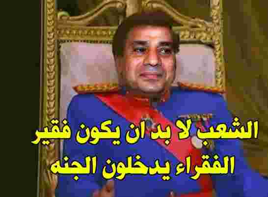 رغم السجل الحقوقي السيئ الغرب يدعم ديكتاتورية السيسي