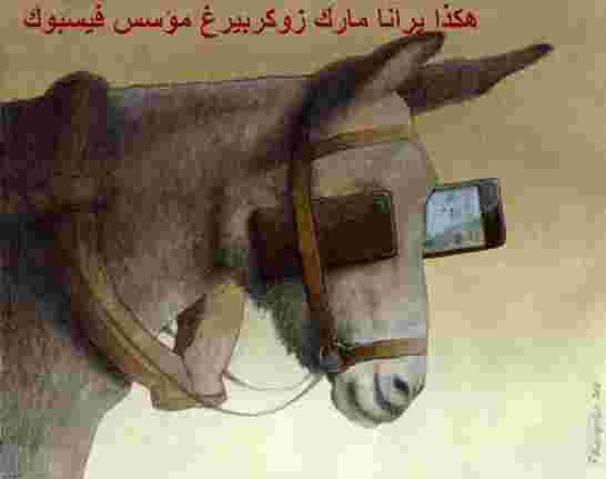 "فيسبوك".. ماذا يعرف عنك؟ ومن الجهات المستفيدة؟