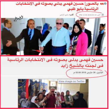 فضيحة:الفنان المصري حسين فهمي يدلى بصوته مرتين للسيسي!
