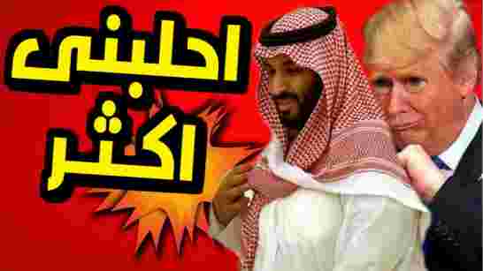 محمد العربي زيتوت: رغم الحلب الغرب لن يرضى عن “ابن سلمان” وسينقلبون عليه في حالة نفاد هذه الأموال