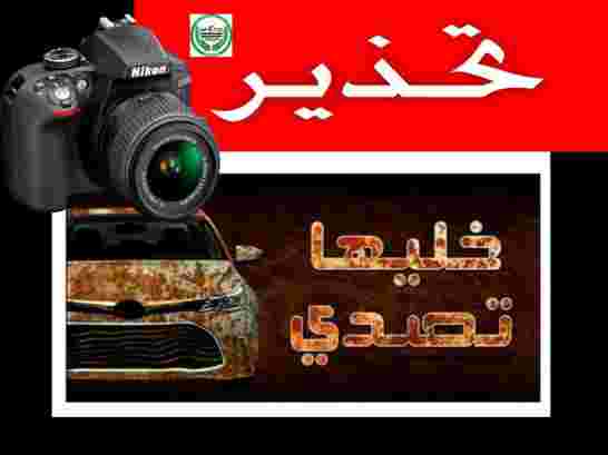 تحدير هام من المنظمة الجزائرية لحماية المستهلك