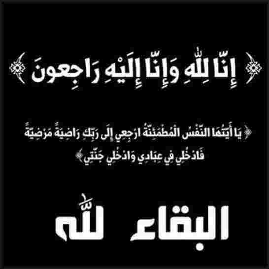 طاقم الجزائر تايمز يعزي الجيش في شهداء الواجب الوطني واسرهم المكلومة